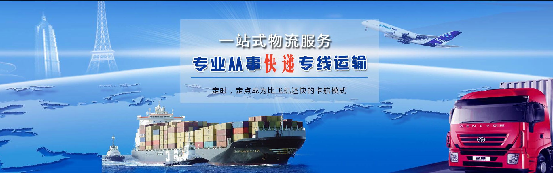 平谷到北京物流公司-平谷至北京物流专线-平谷空运到北京-优时通物流有限公司