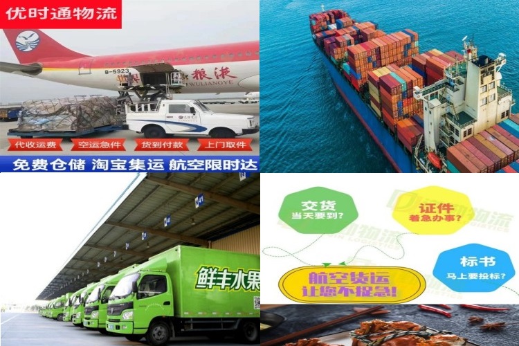 平谷到北京航空货运公司-平谷到北京物流专线